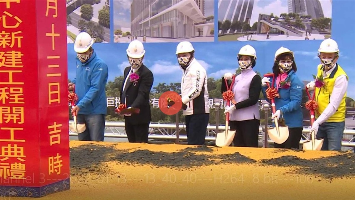 新北市成立第二行政中心 帶動三蘆地區發展