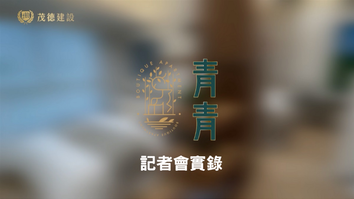 雙捷站雙學區優勢 跨區生活概念夯