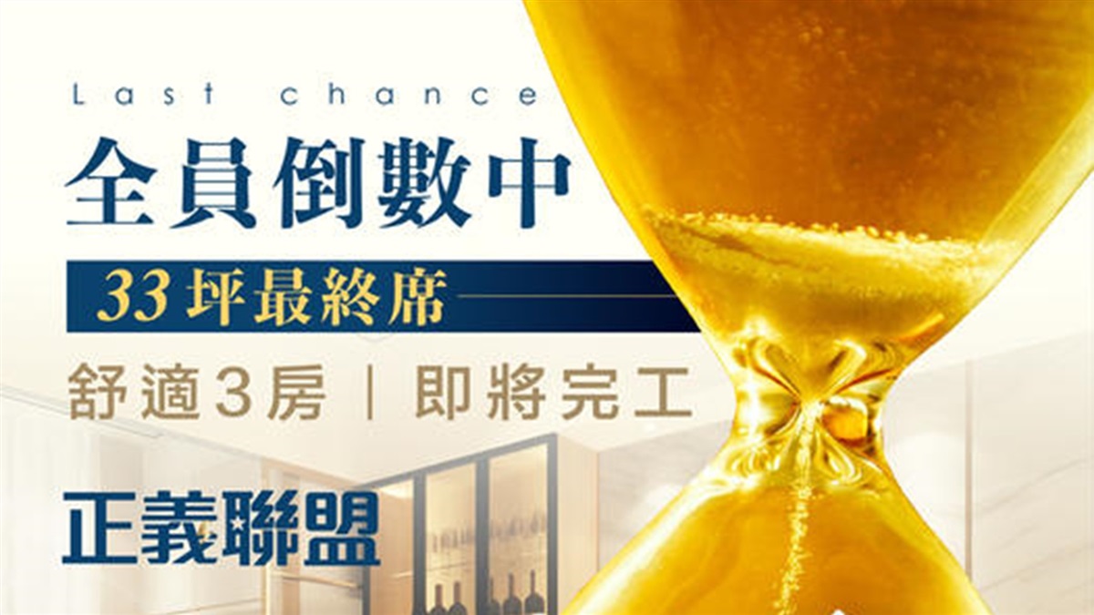 正義聯盟壓軸3房 全員倒數⏰