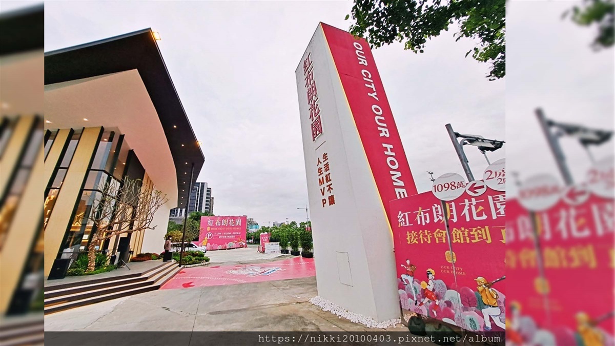  茂德建設 打造土城紅布朗花園 小資家庭首選 土城司法特區17-29坪