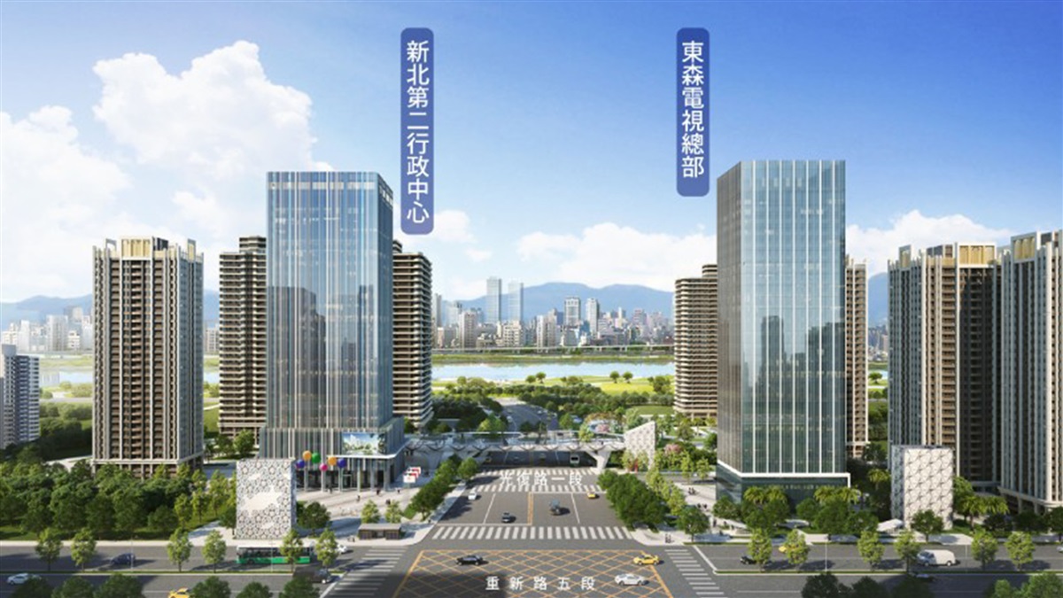 新三重「都廳大院」迎接New Money潮