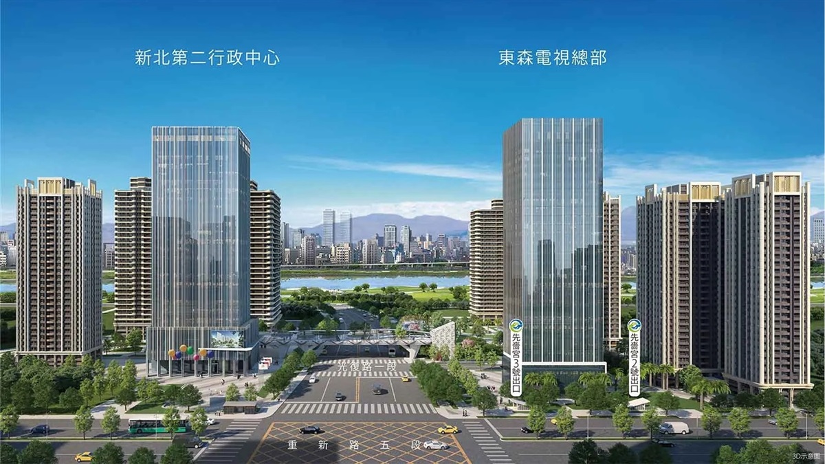 《新三重 新未來》未來，從三重出發