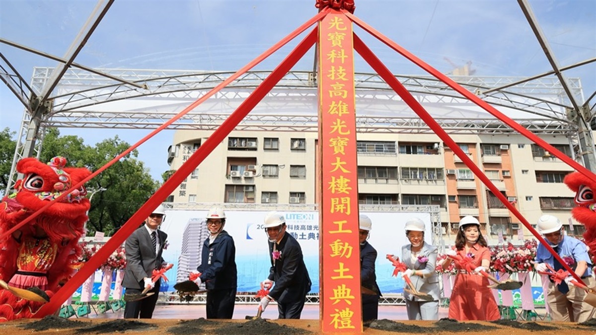 高雄光寶大樓動土!楠梓科技產業園區華麗轉身