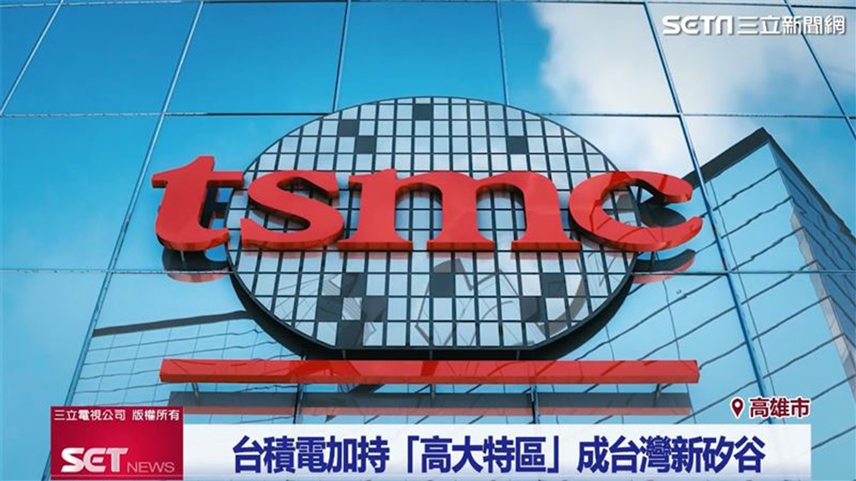 台積電加持 「高大特區」成台灣新矽谷