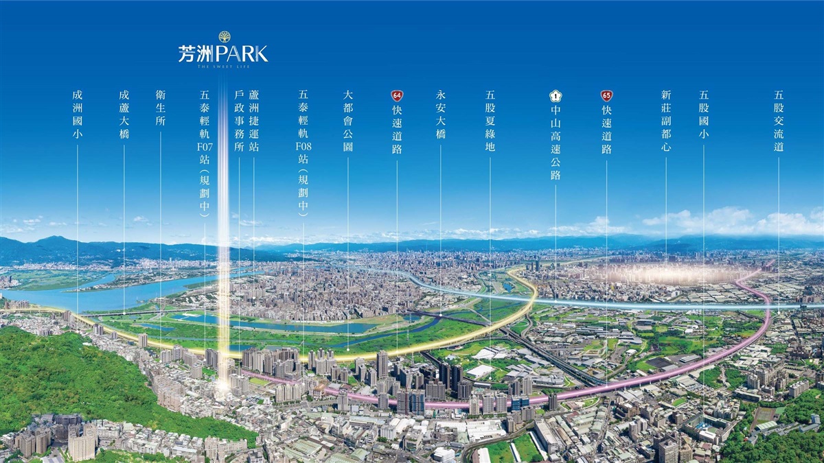 五股交通樞紐上的綠意居所「芳洲PARK」首購族輕盈總價坐享繁城宜居生活