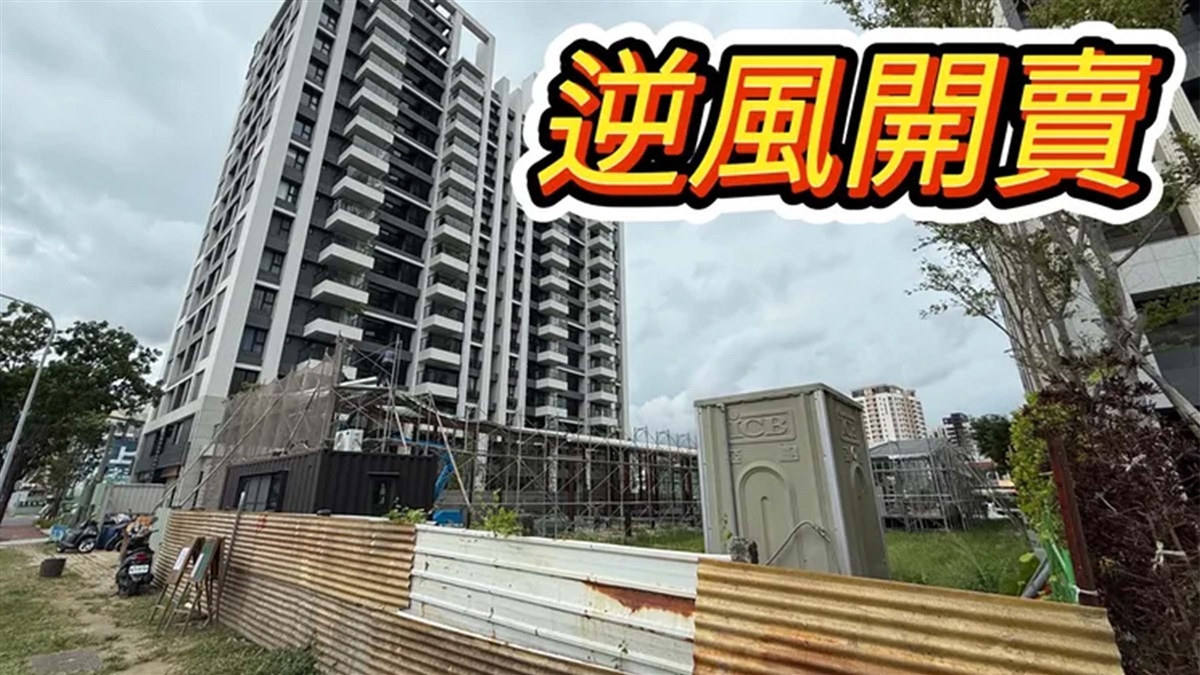 楠梓預售漲新成屋價跌 茂德華友聯遠雄3雄下半年進場搶客