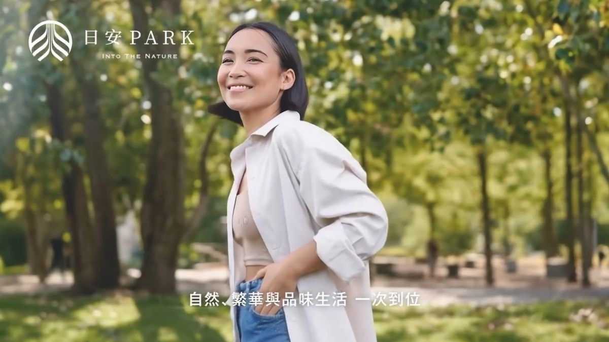 日安 PARK|新板生活圈・公園最首席