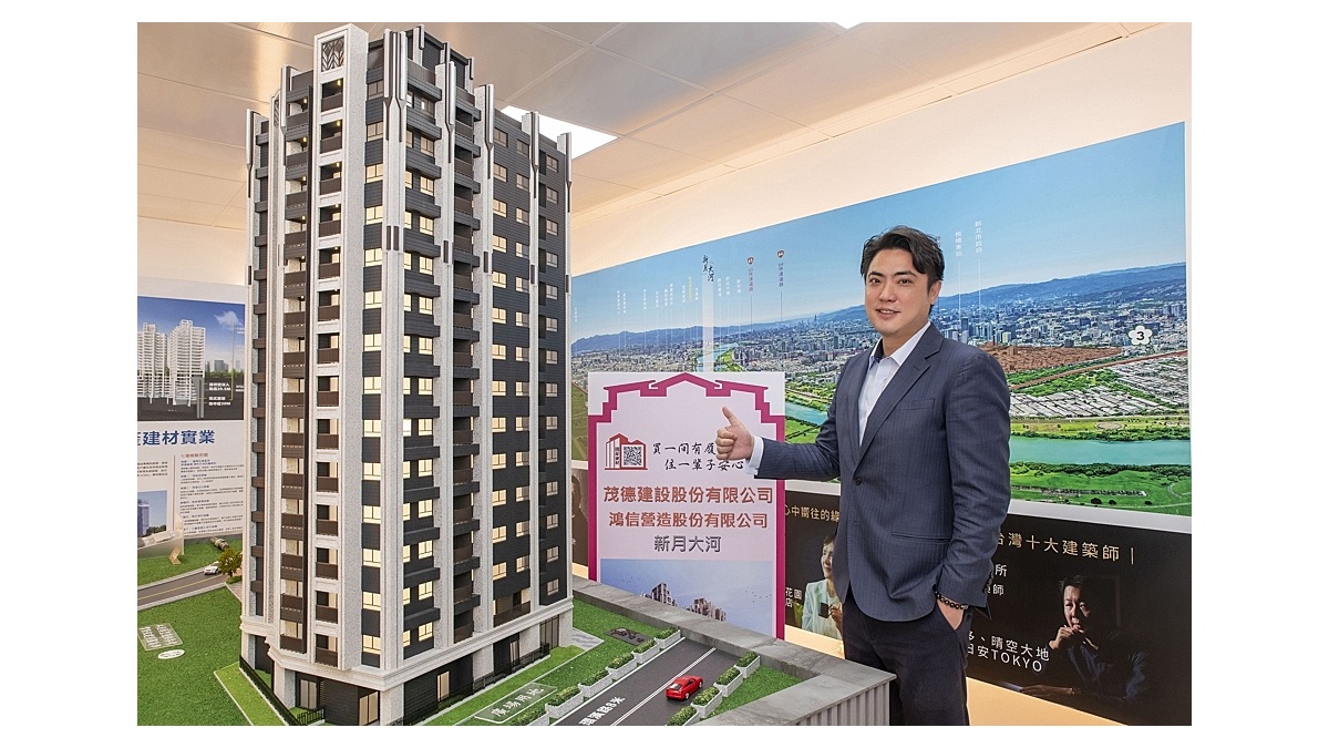 新莊水岸美學新地標！「新月大河」加入國產安心建材履歷 豪宅規格打造高CP值精品宅
