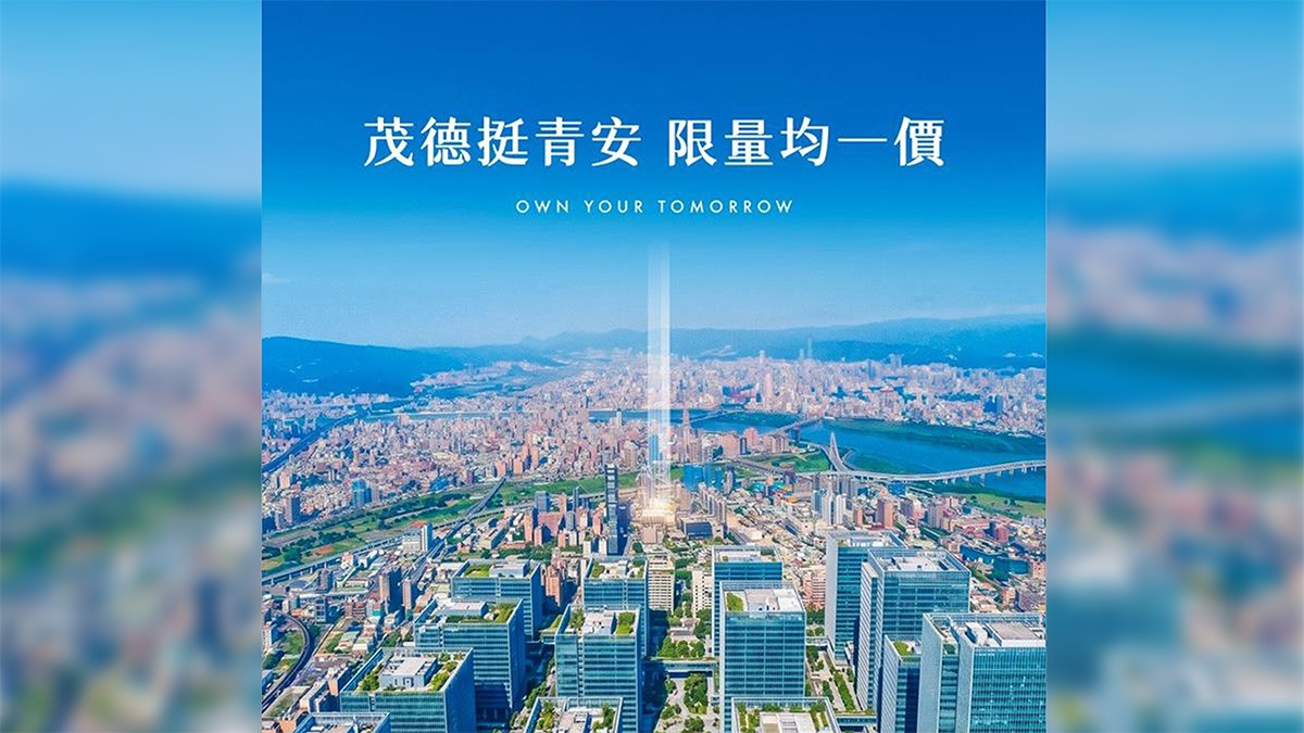 「挺青安」優惠方案齊發 現在是首購進場好時機嗎?