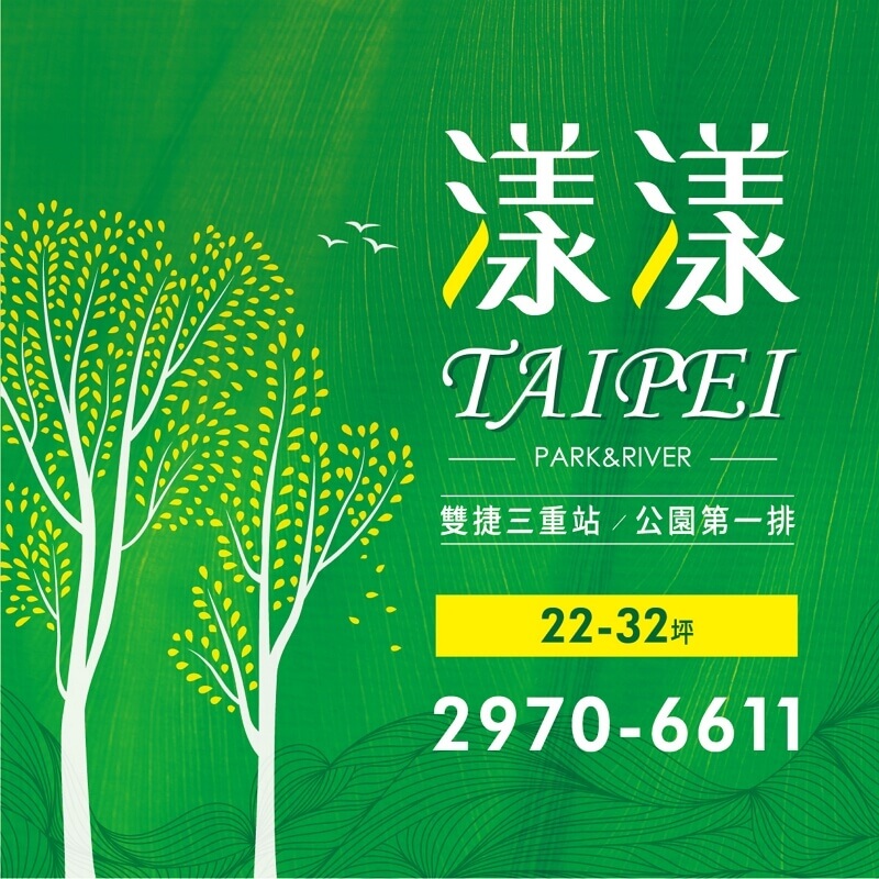 漾漾Taipei