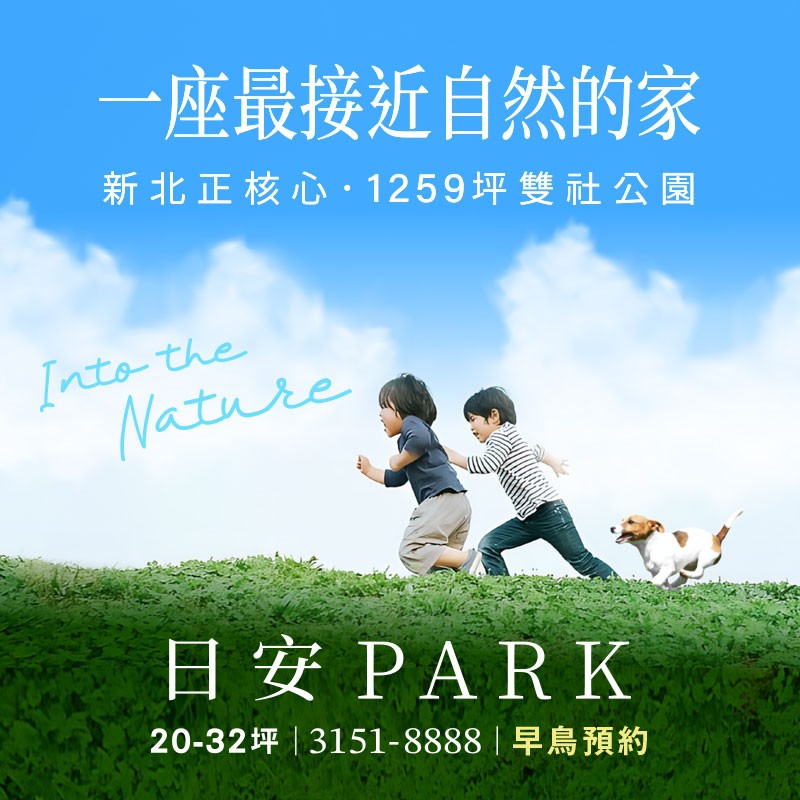 日安PARK