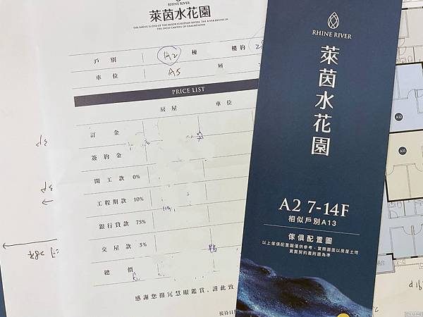 都廳大院 茂德建設評價