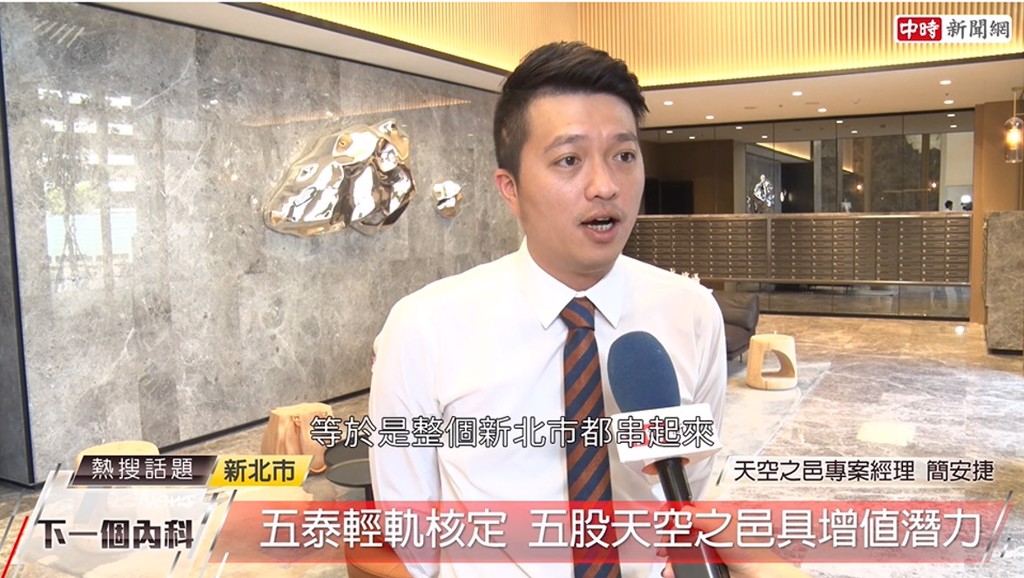 都廳大院 茂德建設評價