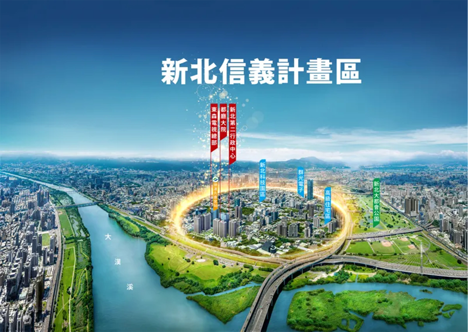 ▼透過科技園區、市政特區與軌道交通三大發展主軸推升人口紅利,讓金流與人流齊聚,無論是消費或置產,三重都將迎來強勁的需求,成為建商搶進的兵家必爭之地。(圖/業者提供)