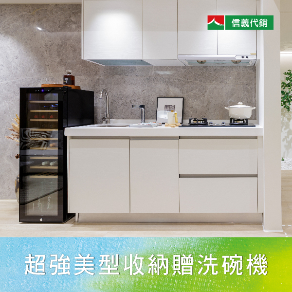 超強美型收納贈洗碗機。(圖/新月大河提供)