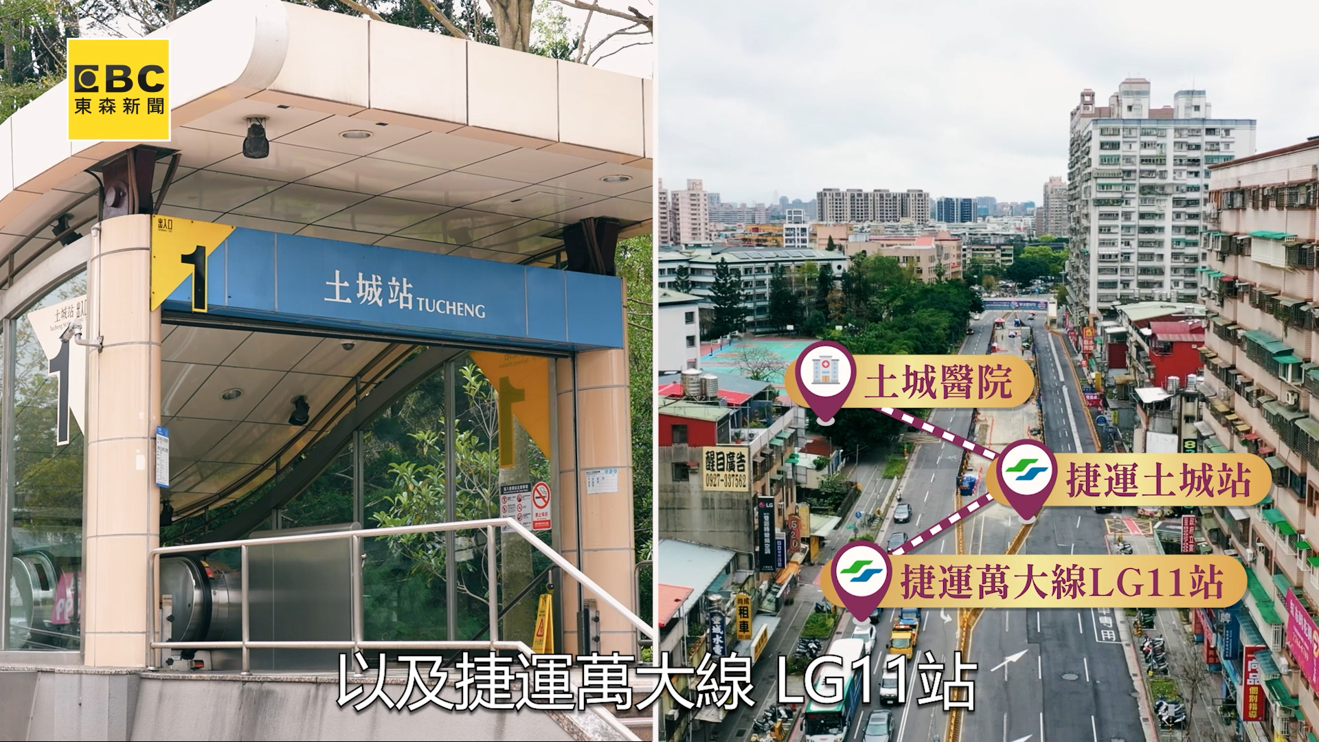 土城司法園區園區不僅毗鄰土城醫院，也與捷運板南線土城站和萬大線LG11站相鄰。（圖／東森新聞）