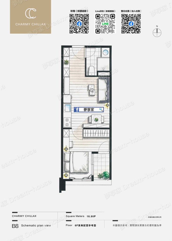 「富都馨」B8格局約16.9坪傢配圖