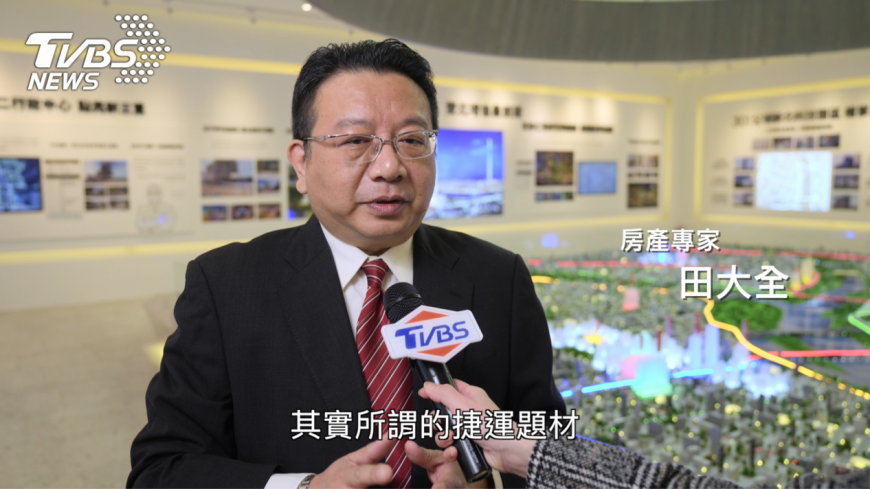 都廳大院 茂德建設評價