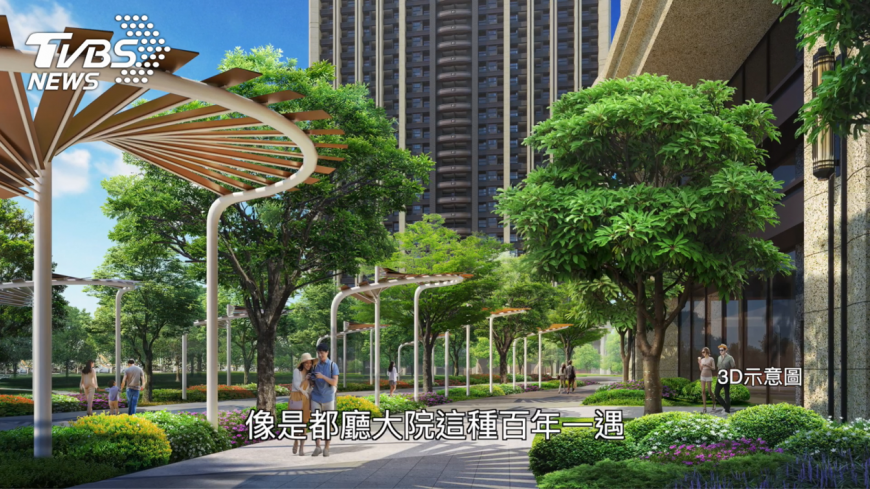 都廳大院 茂德建設評價